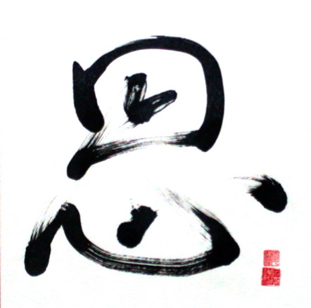 grace-2