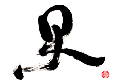 Fruit-calligraphy